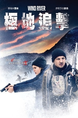 Wind River movie posters (2017) Stickers MOV_1790481