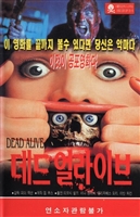 Braindead movie posters (1992) hoodie #3539020