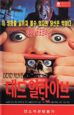 Braindead movie posters (1992) Poster MOV_1792372
