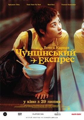 Chung Hing sam lam movie posters (1994) Poster MOV_1793665