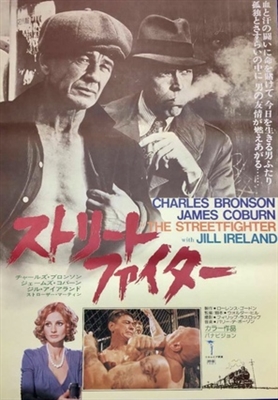 Hard Times movie posters (1975) poster