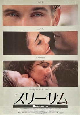 Threesome movie posters (1994) wood print