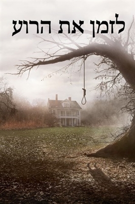 The Conjuring movie posters (2013) Poster MOV_1797123