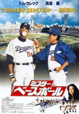 Mr. Baseball movie posters (1992) tote bag