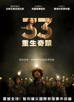 The 33 movie posters (2015) Tank Top #3544660