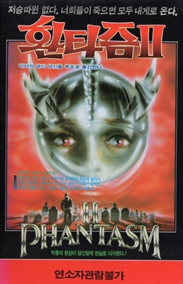 Phantasm II movie posters (1988) Mouse Pad MOV_1798453