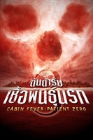 Cabin Fever: Patient Zero movie posters (2014) t-shirt #3547556