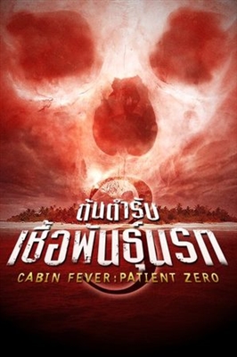 Cabin Fever: Patient Zero movie posters (2014) Tank Top
