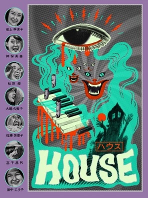 Hausu movie posters (1977) poster with hanger