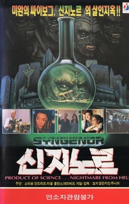 Syngenor movie posters (1990) t-shirt