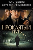 Road to Perdition movie posters (2002) Mouse Pad MOV_1802713