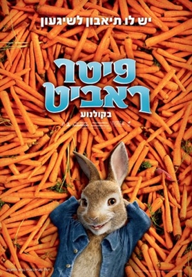 Peter Rabbit movie posters (2018) puzzle MOV_1802806