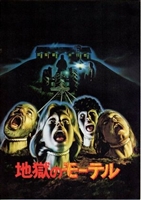 Motel Hell movie posters (1980) sweatshirt #3549823