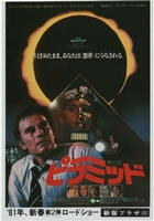 The Awakening movie posters (1980) hoodie #3549831