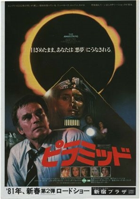 The Awakening movie posters (1980) Mouse Pad MOV_1803209