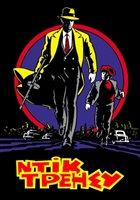 Dick Tracy movie posters (1990) t-shirt #3551373