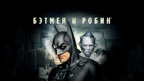 Batman And Robin movie posters (1997) puzzle MOV_1805013