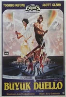 The Challenge movie posters (1982) mug #MOV_1806601