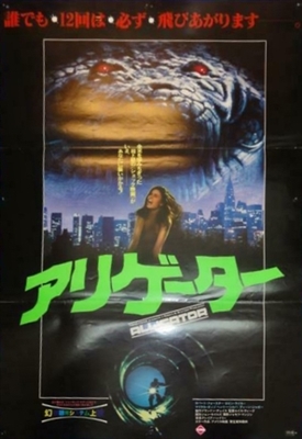 Alligator movie posters (1980) Stickers MOV_1807162