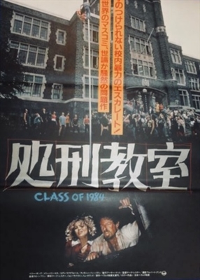 Class of 1984 movie posters (1982) metal framed poster