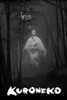 Yabu no naka no kuroneko movie posters (1968) hoodie #3554481