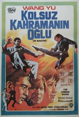 Long hu dou movie posters (1970) pillow