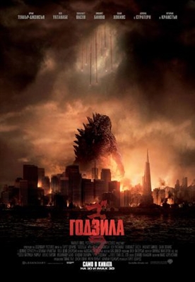 Godzilla movie posters (2014) Poster MOV_1808774