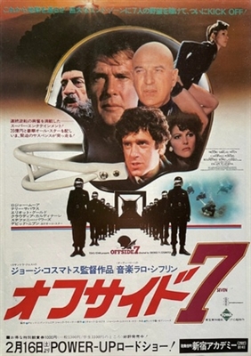 Escape to Athena movie posters (1979) pillow
