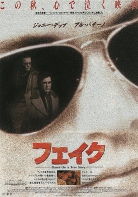 Donnie Brasco movie posters (1997) Poster MOV_1811424
