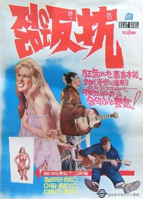 Beat Girl movie posters (1960) hoodie