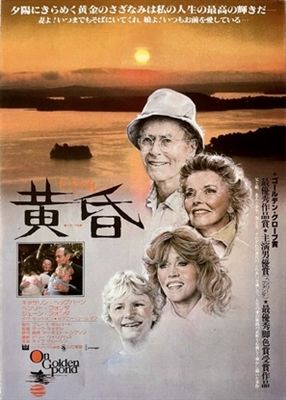 On Golden Pond movie posters (1981) poster