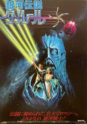 Krull movie posters (1983) wood print