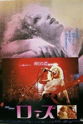 The Rose movie posters (1979) Poster MOV_1813312