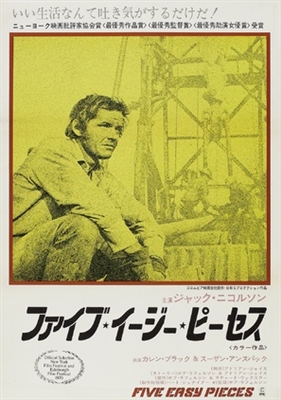 Five Easy Pieces movie posters (1970) Stickers MOV_1813739