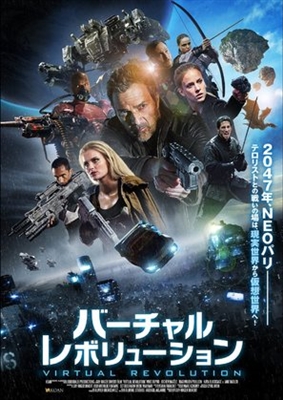 Virtual Revolution movie posters (2016) puzzle MOV_1813793