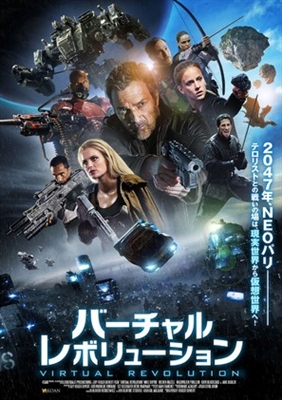 Virtual Revolution movie posters (2016) Tank Top