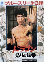 Jing wu men movie posters (1972) sweatshirt #3560602