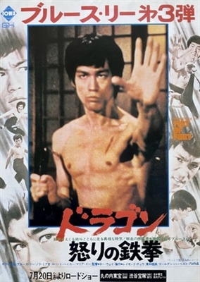 Jing wu men movie posters (1972) tote bag #MOV_1814000