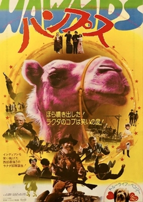 Hawmps! movie posters (1976) poster
