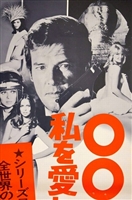 The Spy Who Loved Me movie posters (1977) hoodie #3560606