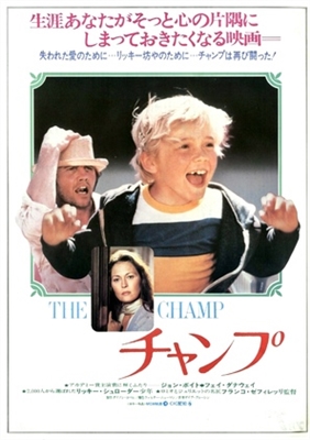 The Champ movie posters (1979) t-shirt