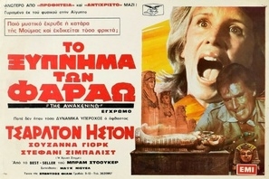The Awakening movie posters (1980) Tank Top