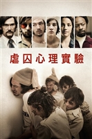 The Stanford Prison Experiment movie posters (2015) mug #MOV_1815791