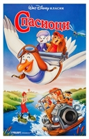The Rescuers movie posters (1977) t-shirt #3563563