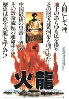 The Last Emperor movie posters (1987) hoodie #3563783