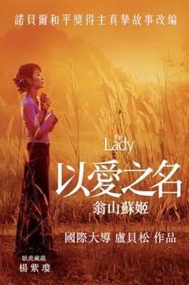 The Lady movie posters (2011) mug #MOV_1817747