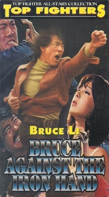 Bruce Against Iron Hand movie posters (1979) wood print