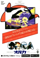 Orca movie posters (1977) sweatshirt #3566073