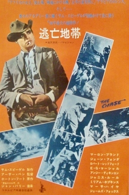 The Chase movie posters (1966) Poster MOV_1819475
