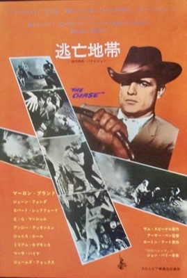 The Chase movie posters (1966) Poster MOV_1819476